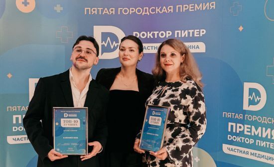 Пять лет подряд в числе лучших♥ ТОП-10 клиник Санкт-Петербурга 2025